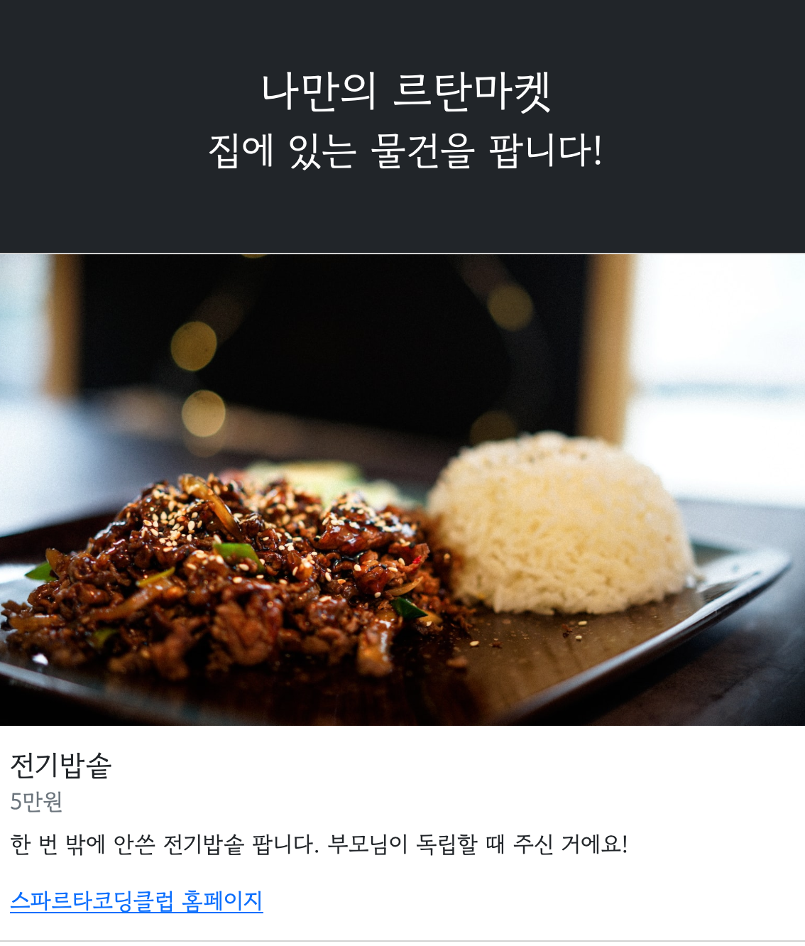 스파르타 즉문즉답